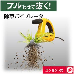 ムサシ 除草 除草バイブレーター WE-700...の詳細画像1