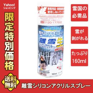 20kg 10kg×2袋 コンパル 無塩 凍結防止剤 融雪くん 凍結 圧雪