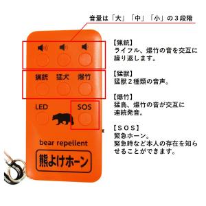 熊よけ ホーン 獣除けブザー 大音量 LEDラ...の詳細画像2