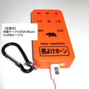 熊よけ ホーン 獣除けブザー 大音量 LEDラ...の詳細画像4