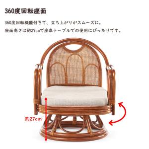 ラタンチェア 回転椅子 籐 椅子 ラタン ミド...の詳細画像3