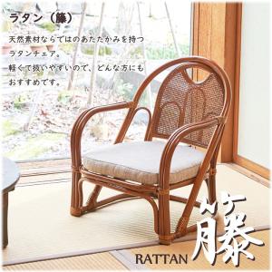 椅子 高座椅子 ラタンチェア 籐 ラタン ロー...の詳細画像2