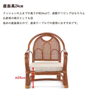 椅子 高座椅子 ラタンチェア 籐 ラタン ロー...の詳細画像3