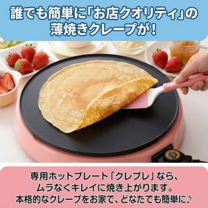 クレープメーカー クレープ焼き器 クレープパン...の詳細画像2