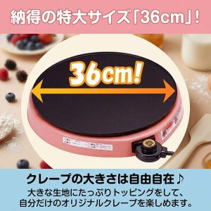クレープメーカー クレープ焼き器 クレープパン...の詳細画像3