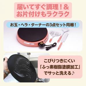 クレープメーカー クレープ焼き器 クレープパン...の詳細画像4