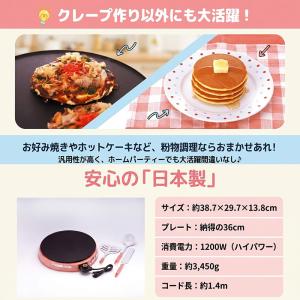 クレープメーカー クレープ焼き器 クレープパン...の詳細画像5