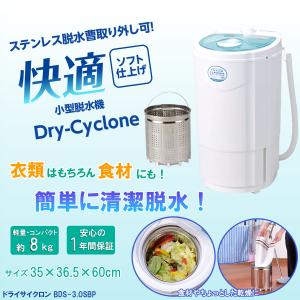 THANKO 脱水機 ドライ 手動 手回し 衣類 タオル 靴 上履き 子供 THANKO 脱水機 ドライ 手動 手回し 衣類 タオル 靴 上履き 子供