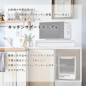 キッチン スライドテーブル 日本製 サポートテ...の詳細画像2