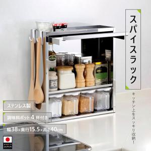 調味料ラック　ステンレス　燕三条　10杯 大竹産業 スパイスラック 調味料ラック 燕三条製 ステンレス ポット3杯