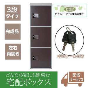 宅配ボックス 置き配ボックス 鍵付き 個別キー仕様 戸建て 集合住宅