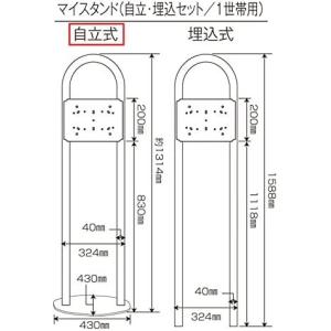 ポストスタンド 郵便ポスト 自立式 戸建て お...の詳細画像5