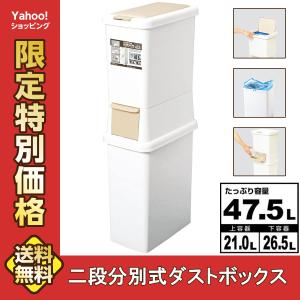 二段分別ダストボックス スリム41 /LBE : 住マイル - 通販 - Yahoo