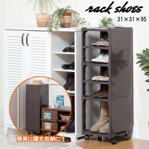美品 チェスト 下駄箱 シューズラック リビング収納 玄関収納 棚 収納 シューズラック スリム 4段 下駄箱 靴ラック 玄関収納 靴箱収納
