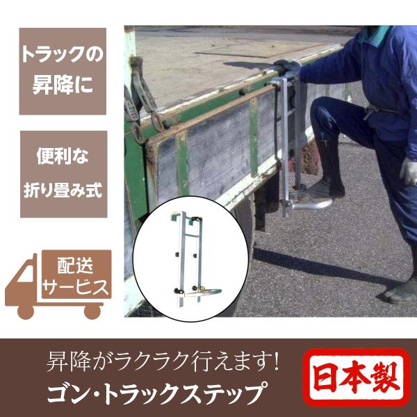 ゴンドラ ステップ 昇降用ステップ 軽トラ 軽トラック トラック 作業 DIY 足場台 荷台 日本製...