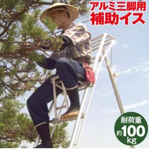 三脚用補助椅子 三脚 脚立 高所作業 修繕 剪...の詳細画像1