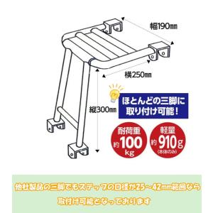 三脚用補助椅子 三脚 脚立 高所作業 修繕 剪...の詳細画像3