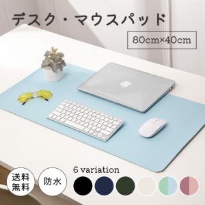 デスクマット オフィス マウスパッド レザー調 ...の商品画像
