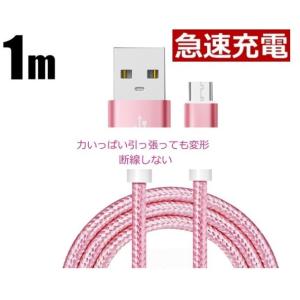 アルミニウム合金コネクタ iphone高耐久ナイロン ライトニング Lightning USBケーブル 激安　1ｍ　1本｜online-yorozuya