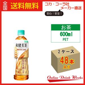 爽健美茶 健康素材の麦茶 ペットボトル 機能性表示食品 600mlPET×24本 猛暑 2ケースセット お得 送料無料｜onlinedrinkworks