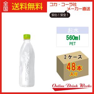 いろはす い・ろ・は・す ペットボトル 560m...の商品画像