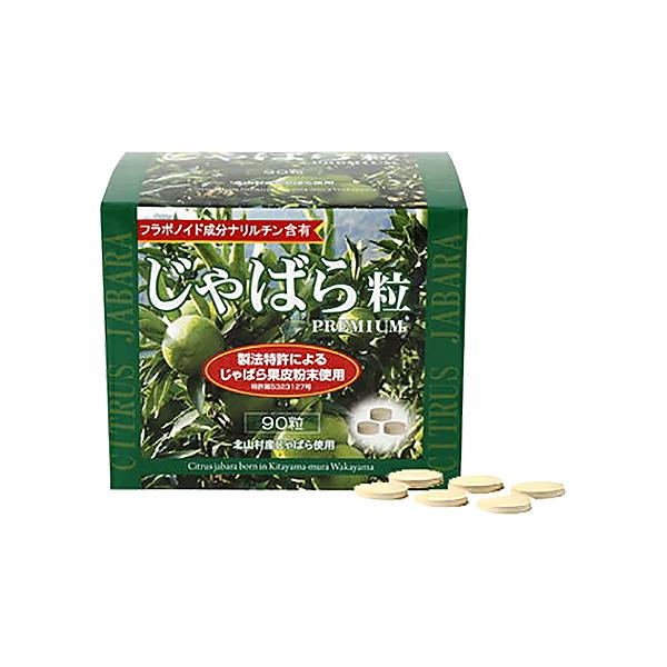 じゃばら粒 PREMIUM 300mg×90粒 北山村 柑橘