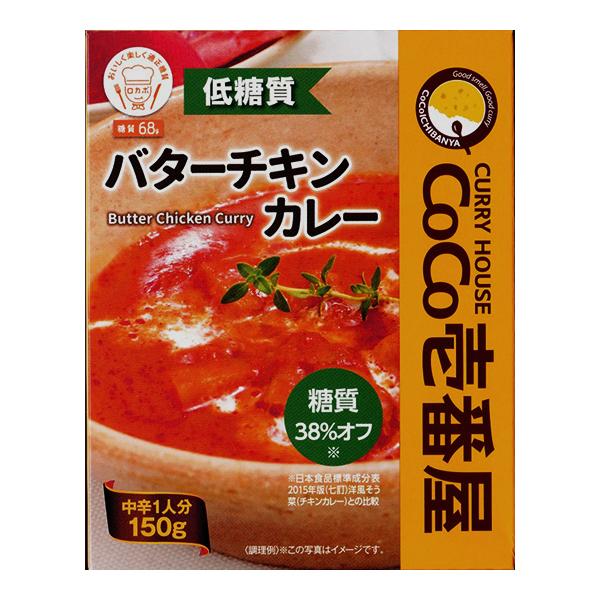 CoCo壱番屋 低糖質バターチキンカレー