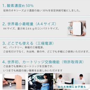 高濃度酸素発生器 オキシーズII ホワイト オ...の詳細画像2