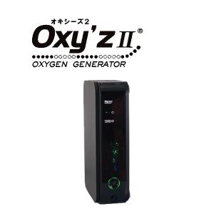 送料無料 高濃度酸素発生器 オキシーズおよびオキシーズII専用の 送料無料 高濃度酸素発生器 オキシーズおよびオキシーズII専用の