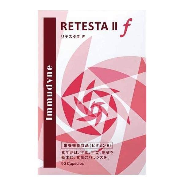 リテスタII F 女性用 90粒 4571153368430