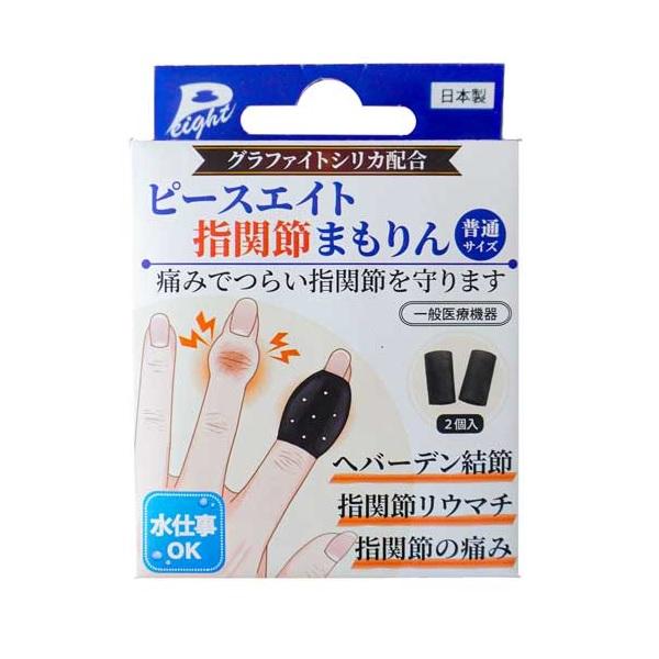 ピースエイト 指関節 まもりん (2個入)