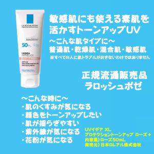 【大容量】ラ ロッシュ ポゼ UVイデア XL...の詳細画像2