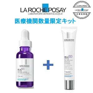 新品 ラロッシュポゼ メラB3セラム 50ml 美容液 ビッグサイズ 大容量 楽天市場】【公式】メラ B3 セラム / BIG［ 美容液 レチノール