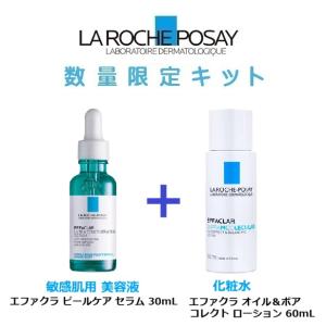通販薬局限定キット ラ ロッシュ ポゼ メラ B3 セラム 30mL エファクラ
