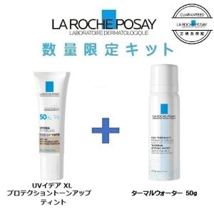 通販薬局限定キット ラ ロッシュ ポゼ メラ B3 セラム 30mL エファクラ