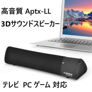 Avantree テレビ用 Bluetooth スピーカー サウンドバー aptX LL 低遅延 PC ゲーム Torpedo Plus