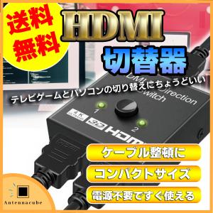 hdmi 切替器 切り替え 分配器 セレクター  Ver2.0 手動