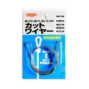 ニッサチェイン コーティングカットワイヤー 0.81-1.2x900mm 参考使用荷重5kg Y-92 黒