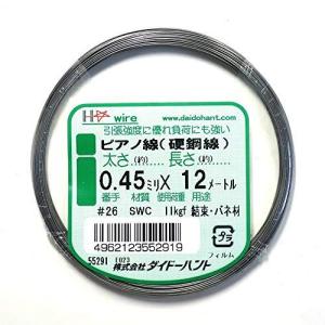 ダイドーハント   ピアノ線 硬鋼線   #26 0.45 mm x  12m 10155291