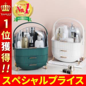 メイクボックス 化粧品収納ボックス 大容量 高級品質 綺麗に整理 引き出し小物 アクセサリー収納 おしゃれな色 持ち運び 防水 防塵 カバー ふた付き フタ