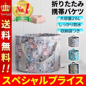 折りたたみバケツ 折り畳みバケツ 携帯バケツ バケツ 折りたたみ 大容量 収納袋 アウトドア キャンプ 持ち運び 緊急用 かわいい 収納