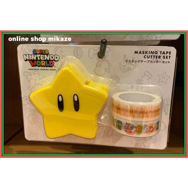USJ 任天堂 スーパーマリオ マスキングカッターセット スター お土産 グッズ 公式