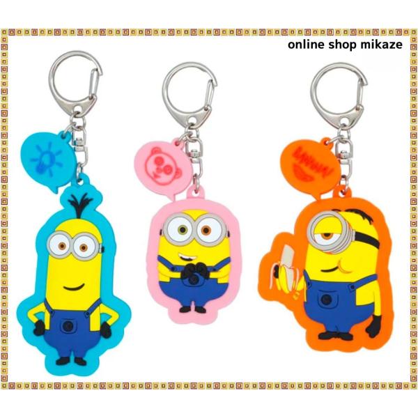 USJ ミニオン キーチェーン 3個セット ケビン・ボブ・スチュアート お土産 グッズ　ユニバ 公式