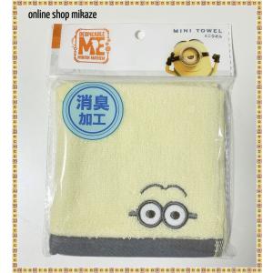 USJ  ミニオン ミニタオル デイブ お土産 グッズ　ユニバ 公式｜onlineshop-mikaze