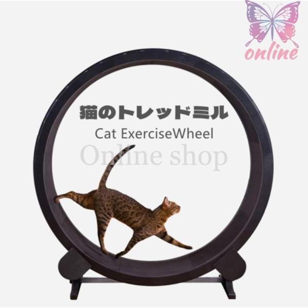 猫 トレッドミル キャットホイール 低騒音 ランニングホイール回し車 省スペース ダイエット ストレ...