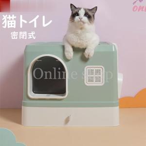 猫トイレ 密閉式 フルカバー 猫用トイレ 大型 ネコトイレ ユニック設計 組み立て簡単 大空間 大容量 本体 猫トイレ用品 おしゃれ スコップつき トイレ｜onlineshop-musashi