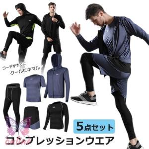 トレーニングトレーニング服ランニングスーツ男 スポーツウェア ランニングウェア トレーニングウェア