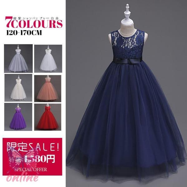 新品 子供ドレス ピアノ発表会 ロング 子どもドレス フォーマル 七五三  ドレス 子供 結婚式 パ...