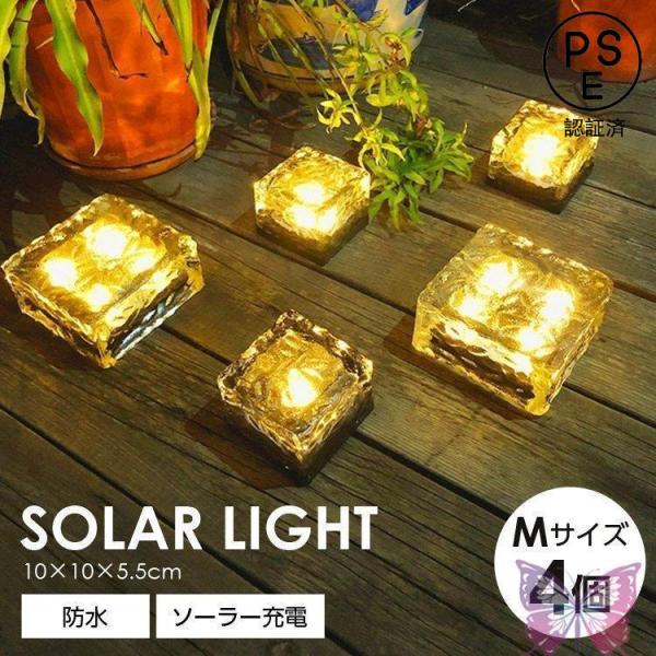 ガーデンライト ソーラー ソーラーライト おしゃれ led 明るい 屋外 充電 センサー Mサイズ ...