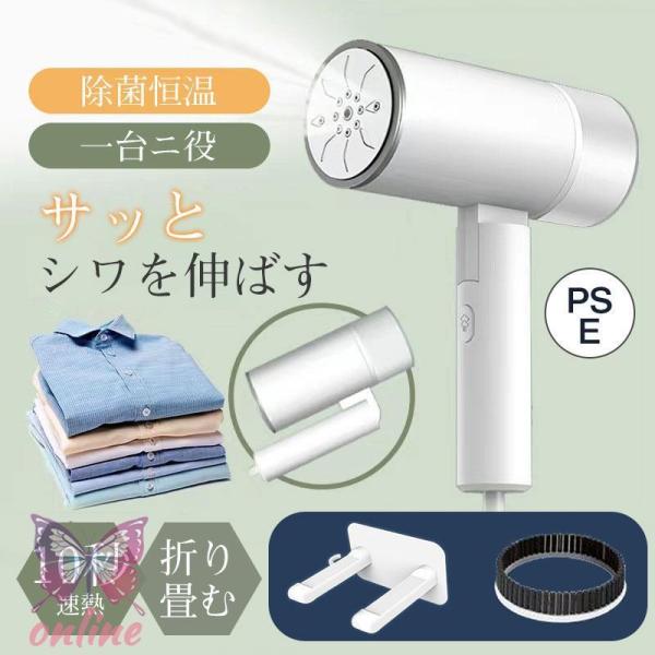 アイロン スチーム スチームアイロン 衣類スチーマー 強力 速熱 除菌 恒温 ハンディー かけたまま...